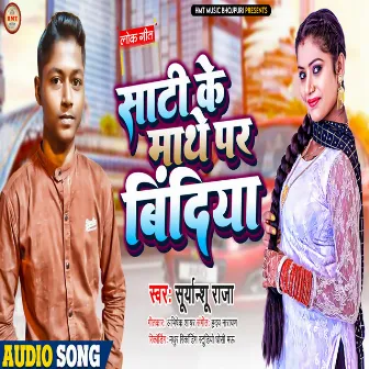 Sati Ke Mathe Par Bindiya (Bhojpuri Song) by 