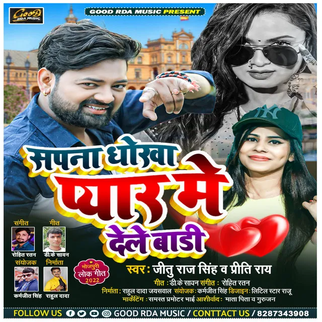 Sapna Dhoka Pyar Me Dele Badi - Bhojpuri Sad Song 2022