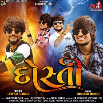 Dosti by Shailesh Thakor