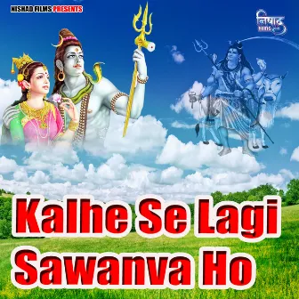 Kalhe Se Lagi Sawanva Ho by Nirmal Nirala