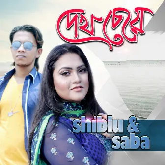 Dekho Cheye by Saba