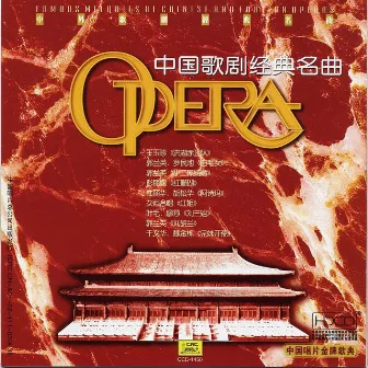 Famous Melodies Of Chinese and Foreign Operas by Wang Yuzhen