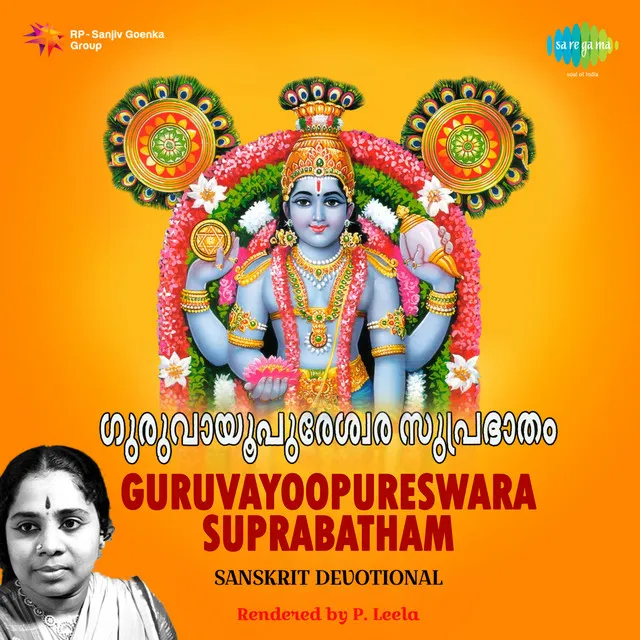 Guruvayoopureswara Suprabatham