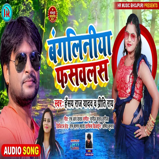 -Bangliniya Phasawlas - Bhojpuri Song