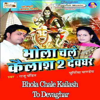 Bhola Chale Kailash To Devaghar by Purnima Panday