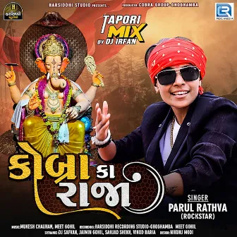 Cobra Ka Raja (Dj Irfan) [Original] by Parul Rathva