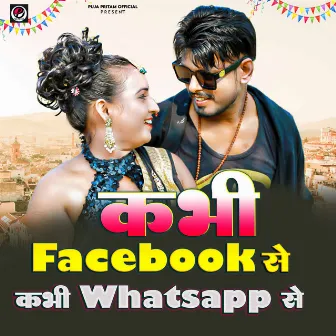 Kabhi Facebook Se Kabhi Whatsapp Se by Bibhash