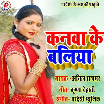 Kanwa Ke Baliya (Bhojpuri) by Anil Rajbhar