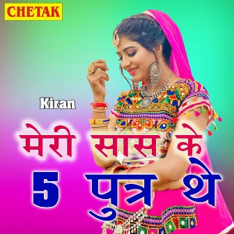 Meri Saas Ke 5 Putar The by Kiran