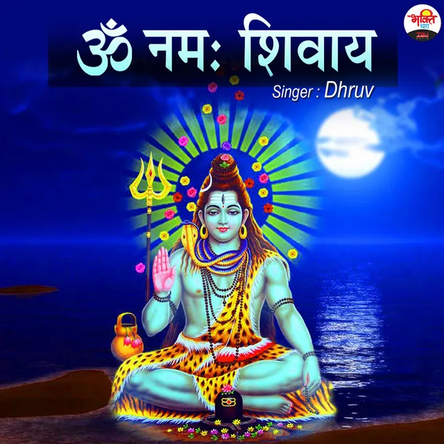 Om Namah Shivaye