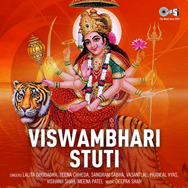 Vishwabhari Stuti