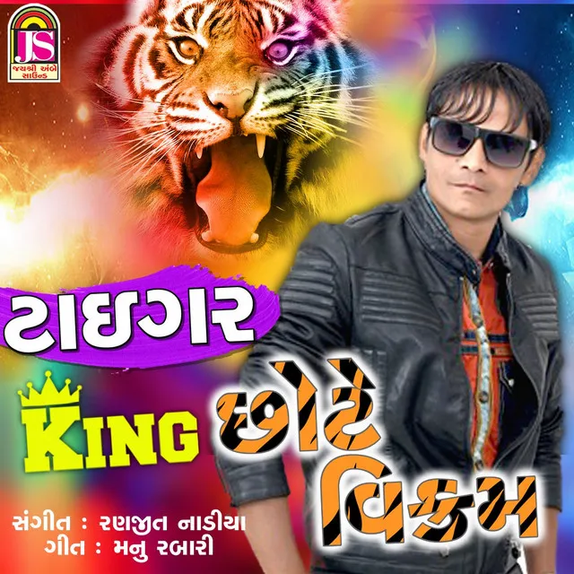 Tiger King Chote Vikram