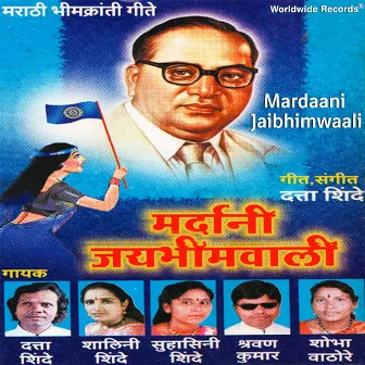 Mardaani Jaibhimwaali by Dutta Shinde