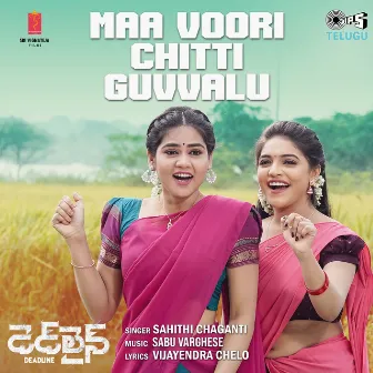 Maa Voori Chitti Guvvalu (From 