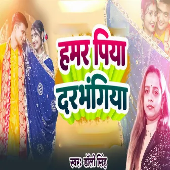 Hamar Piya Darbhangiya by Dolly Singh