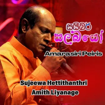 Cyber Salabayo by Sujeewa Hettithanthri