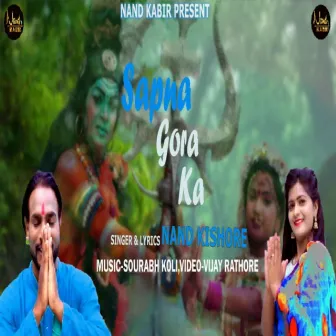 Sapna Gora Ka by 