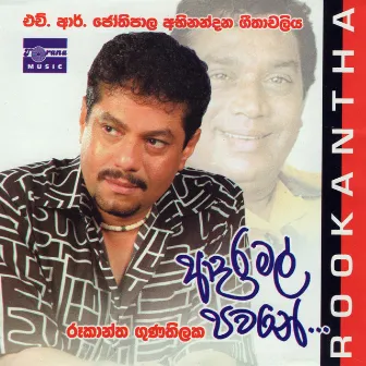 Adara Mal Pawane by Rookantha Gunathilake