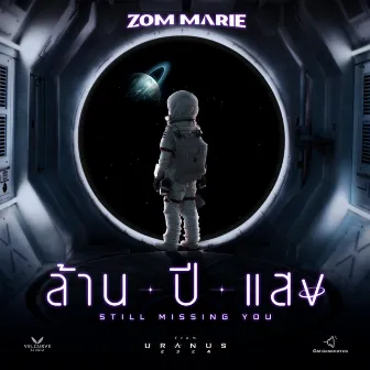 ล้านปีแสง (Still Missing You) by Zom Marie