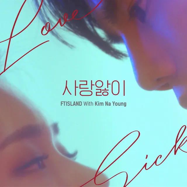 Love Sick (With Kim Na Young)