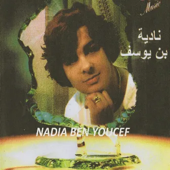 Almal ya almal by Nadia Ben Youcef