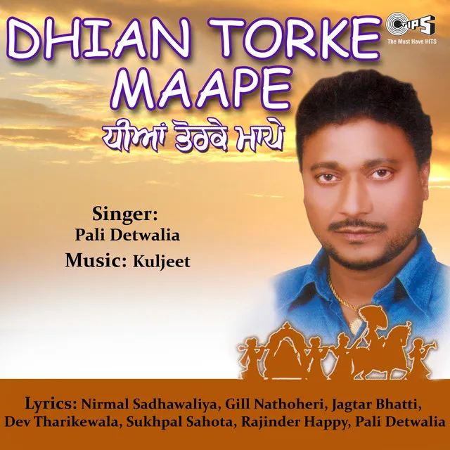 Dhian Torke Maape