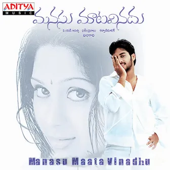 Manasu Maata Vinadhu by Kalyani Malik