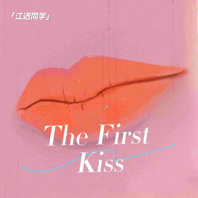 The First Kiss