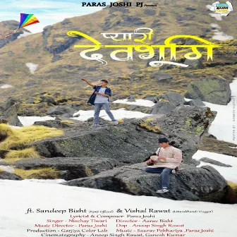 Pyari Devbhoomi by Phata Baans Music