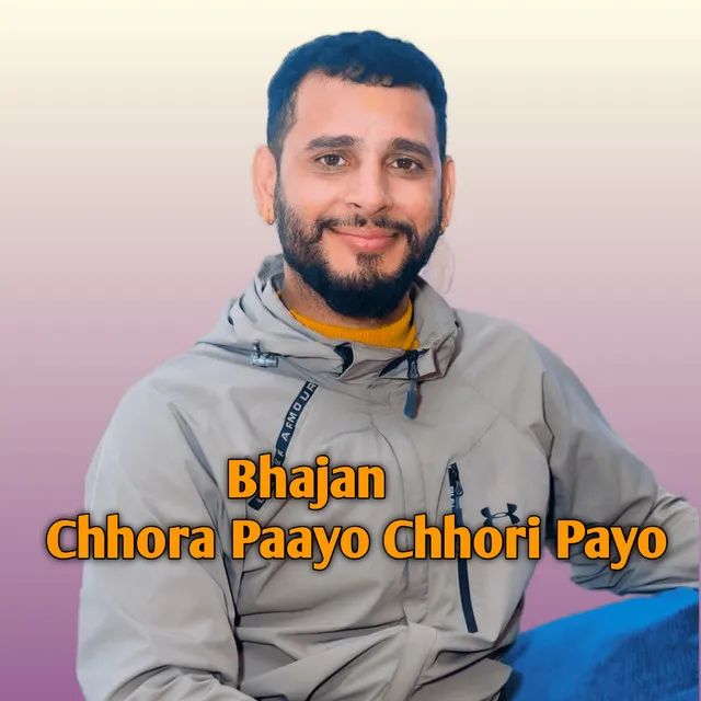 Bhajan Chhora Paayo Chhori Payo