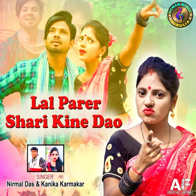 Lal Parer Shari Kine Dao