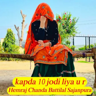 Kapda 10 Jodi Liya U R by Battilal Sajanpura