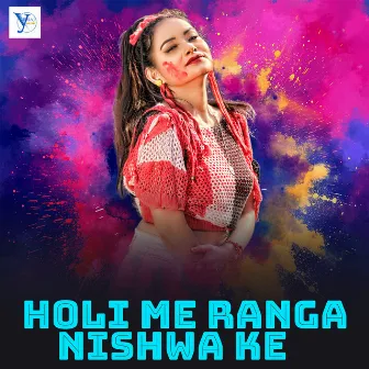 Holi Me Ranga Nishwa Ke by Pradip N Yadav