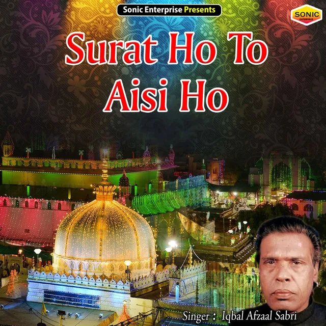 Surat Ho To Aisi Ho - Islamic