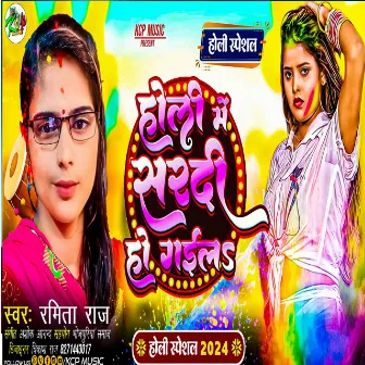 Holi Me Sardi Ho Gail (Holi song) by Ramita Raj