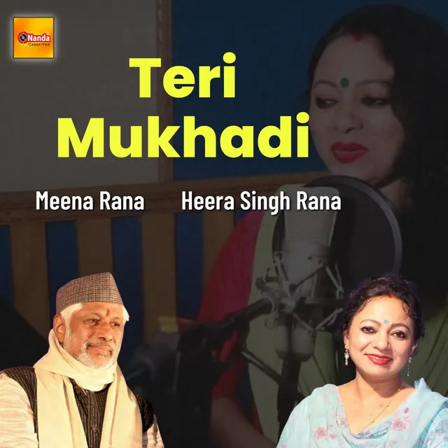 Teri Mukhadi