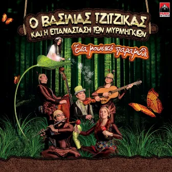 O Vasilias Tzitzikas Kai I Epanastasi Ton Myrmigkion by George Chatzis