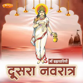 Maa Brahmcharini Dusra Navratra by 