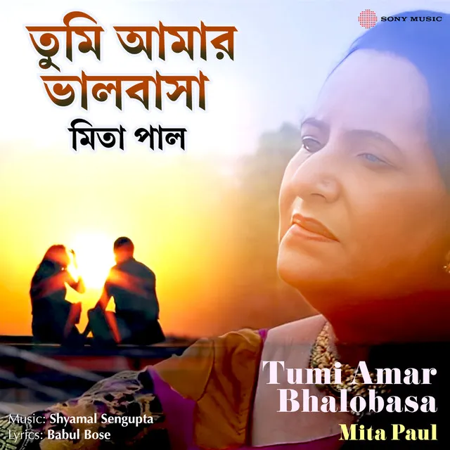 Tumi Amar Bhalobasa - Cover Version