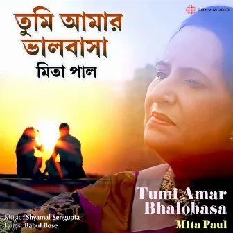 Tumi Amar Bhalobasa (Cover Version) by 