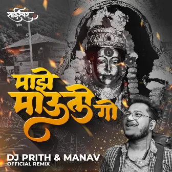 Majhe Mauli Go (Dj Prith & Manav Official Remix) by Hrushi B