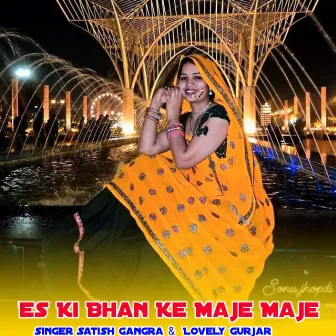 Es Ki Bhan Ke Maje Maje by Satish Gangra