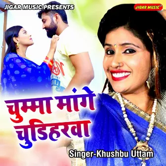 Chumma Mange Chudiharwa by Khusboo Uttam