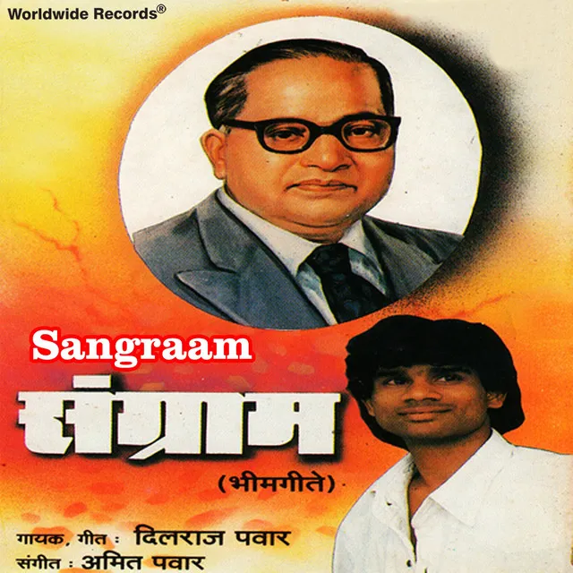 Sangraam