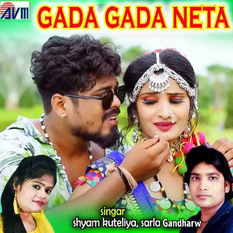 Gada Gada Neta by Shyam Kuteliya