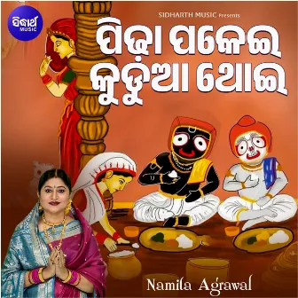 Pidha Pakei Kudua Thoi by Namita Agrawal