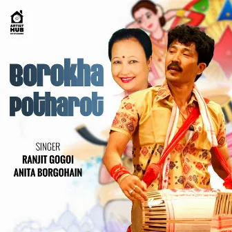 Borokha Potharot by Ranjit Gogoi