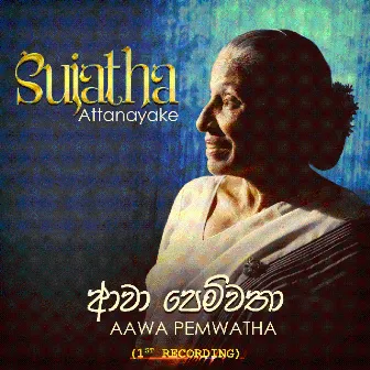 Aawa Pemwatha (1st Recording) by P. L. A. Somapala