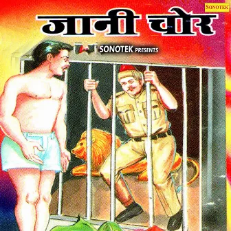 Jani Chor by Rajkishan Agwanpuria