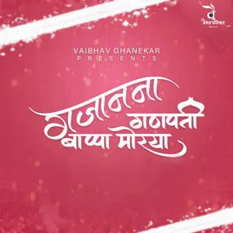 Gajanana Ganpati Bappa Morya by Vaibhav Ghanekar